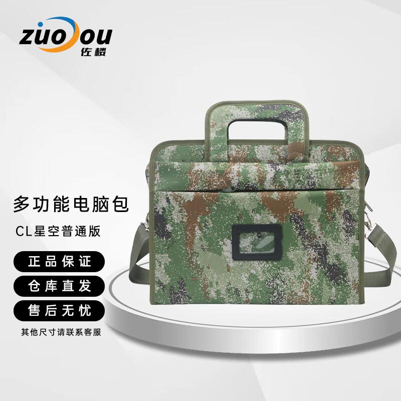 Starry Sky Multi-functional Laptop Briefcase