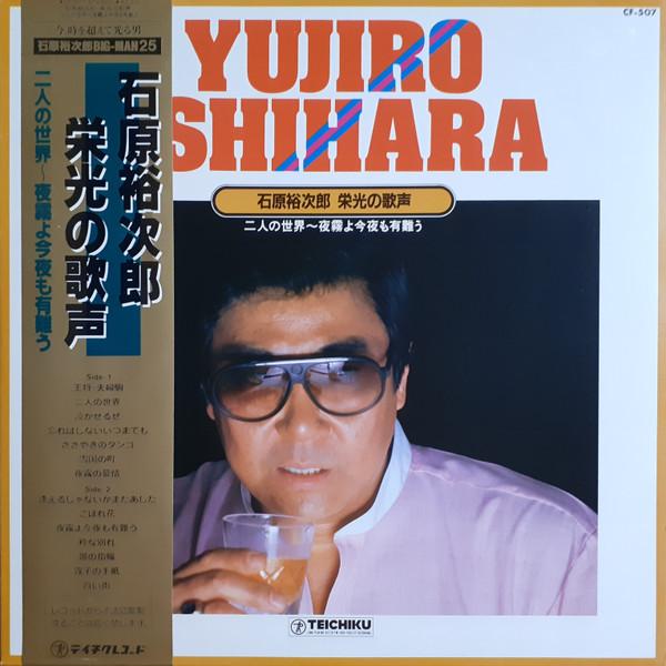 LP Record YUJIRO ISHIHARA - Our world, night fog, thank you for CF507 TEICHIKU Japan Obi Japanese Pop/Rock Used