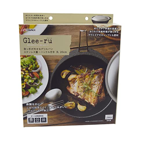 Takagi Glee-ru Removable Handle Grill Pan with Stainless Steel Lid and Handle, Round, 20cm, 3-Piece Set, Made In Japan