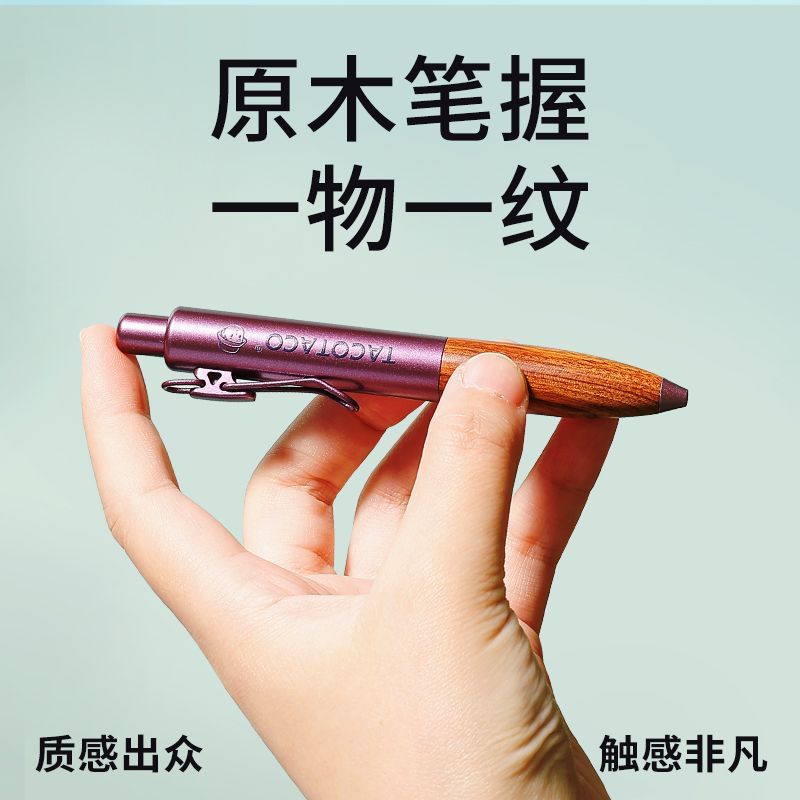 Pen Exploration Series Small Fat Pen Niche Handbook Pen Black Wooden Quick-Drying Neutral Pen