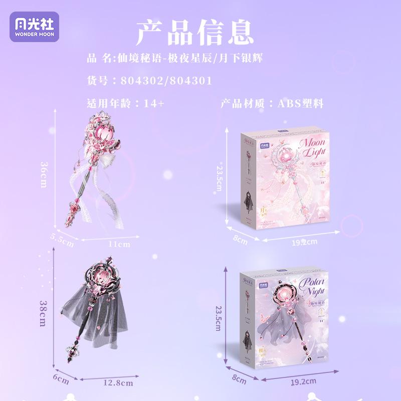 Moonlight Society Wonderland Secret Zauberstab Zepter Mikropartikel einfügen Spielzeug Mädchen Geburtstagsgeschenk