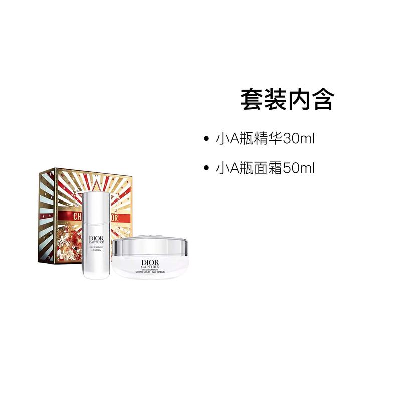 DIOR Small A Bottle Essence Cream Skin Care Set 26 New Year Limited Anti-wrinkle Lifting Firming Moisturizing 30ml+50ml