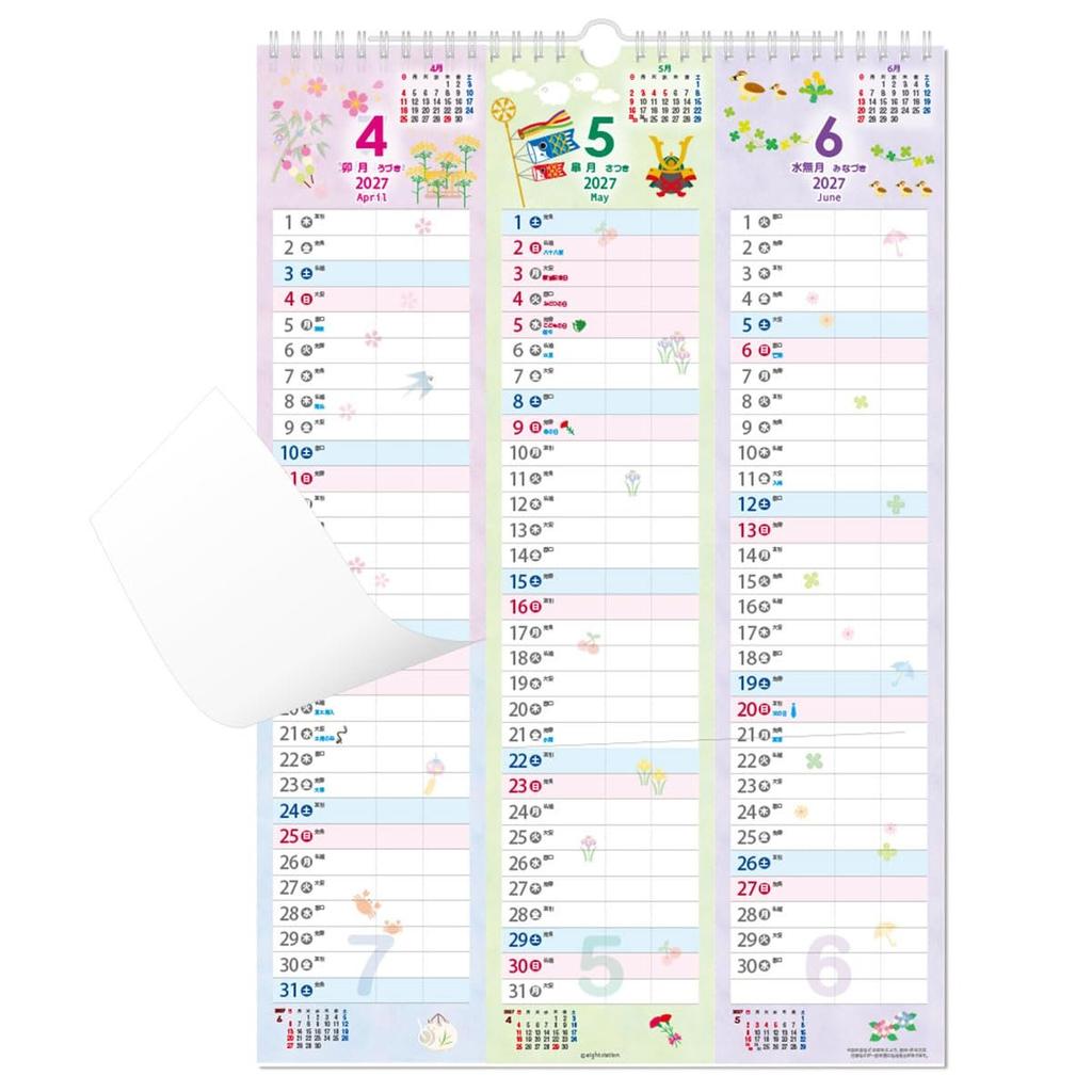 Eight Station 3-Month Wall Calendar 2027 A3 Size 44x30cm 27CL-646