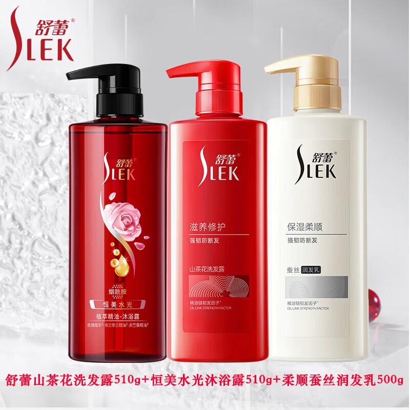 SLEK Hair and Body Care Set