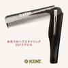 GB KENT Kent 167mm Handmade Folding Hair Comb Warrant To the British Royal Family 20T (Gray)
