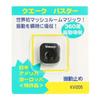 Kimony Quake Buster Black KVI205 BK