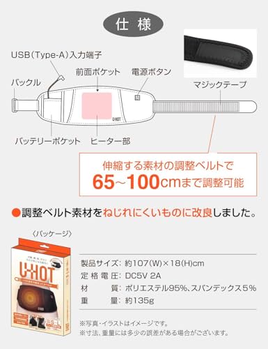 uni+ [New for Winter 2025 - 3-Way] U-HOT USB Far Infrared Warming Belt, Electric Waist Belt, Electric Belt, Belly Warmer, 3 Temperature Settings, Unis