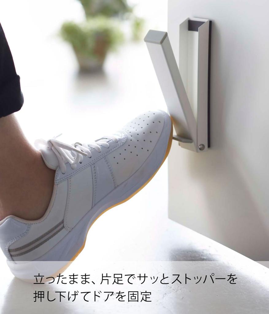 Yamazaki Jitsugyo Magnetyczny Składany Stoper do Drzwi Biały x x H28cm Inteligentne Wejście Łatwa Instalacja 2486 Około. S4.5 G9.5