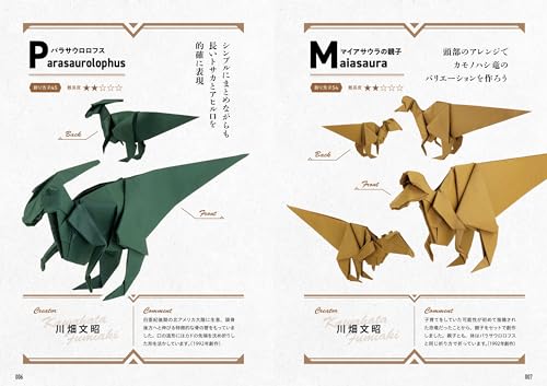 Origami Dinosaurs Premium