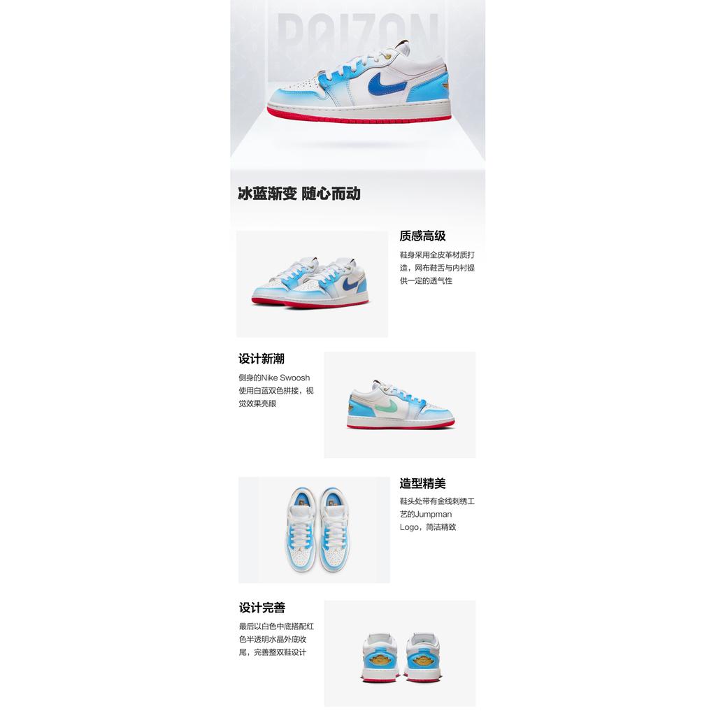 Jordan 1 Low SE University Blue Gradient GS FN8895-141