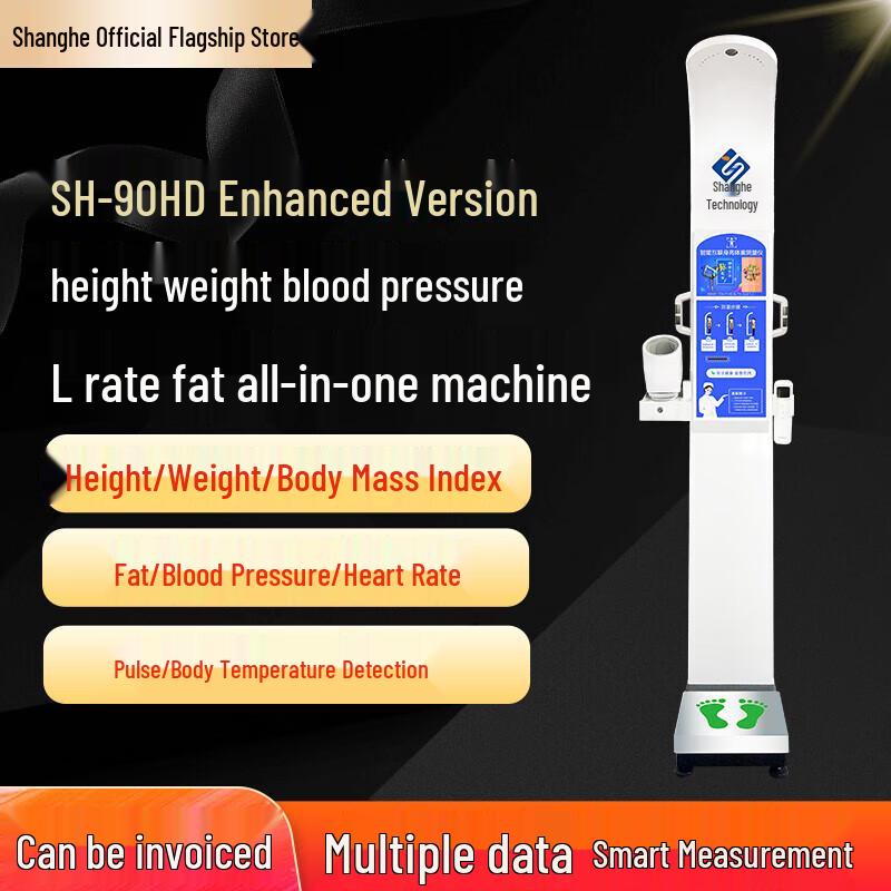 SH-90HD Smart Voice Ultrasonic Height & Weight Body Composition Scale (CN version)