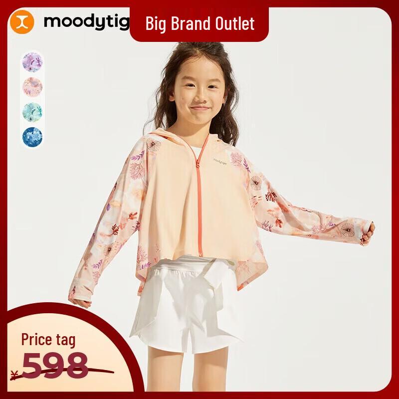 Moodytiger Unisex Kids' Printed Cooling Sun Protection Jacket