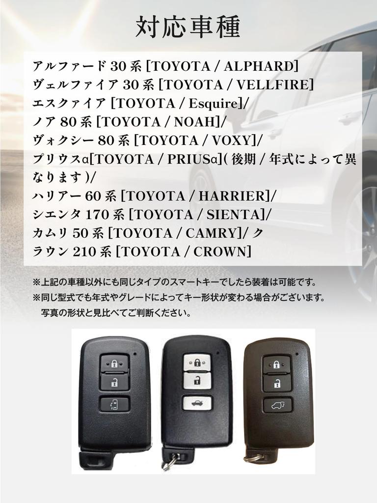 Toyota Harrier 60 Noah 80 Voxy 80 Alphard 30 Vellfire 30 Sienta 170 Prius Camry 50 Crown 210 Key Key Key Genuine Leather [Usable] Series, Series,