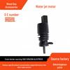 BMW 3 Series E36 E46 E90 E91 Washer Pump Motor - Car Parts 