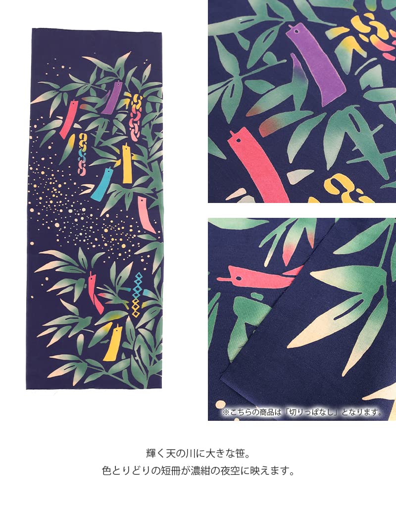 Airashika Japanese Goods Chusen Tenugui Tanzaku 33 X 90cm "Tanabata Color"