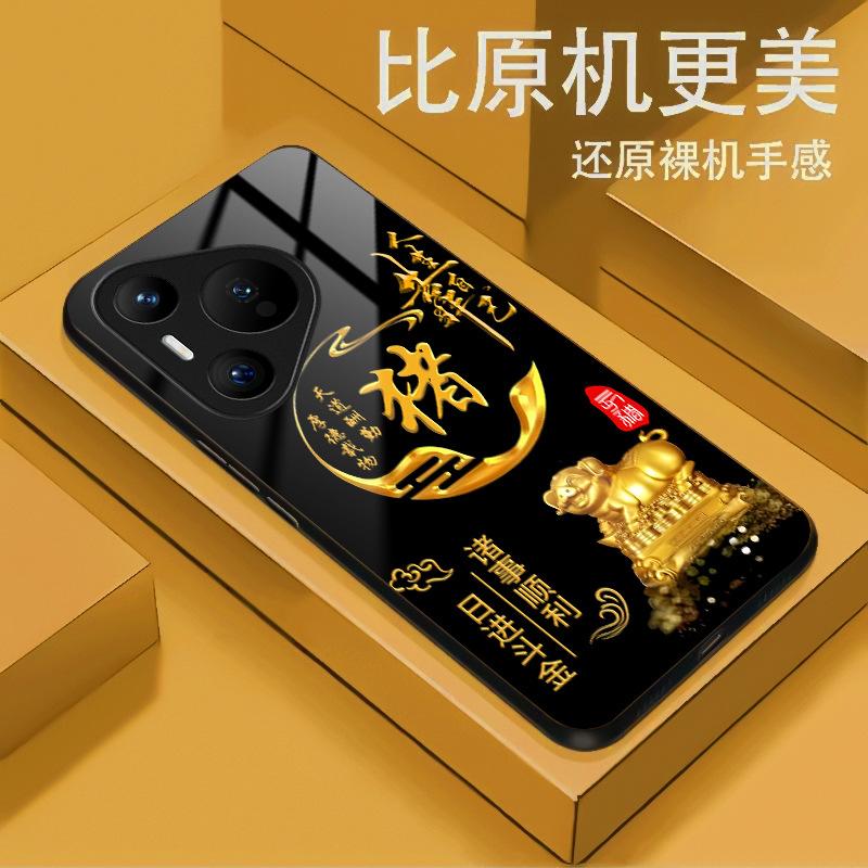 Text Zodiac Suitable for Huawei Pura70 mobile phone case Huawei Pura80PM premium glass p60