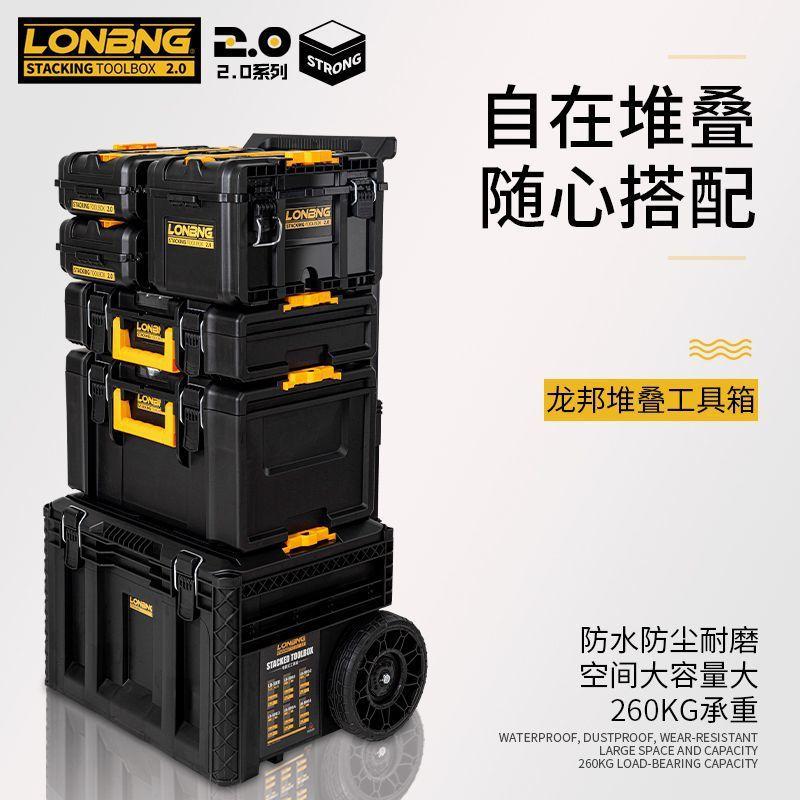 Longbang 2.0 Industrial Multifunctional Rolling Toolbox – Stackable Modular Tool Storage