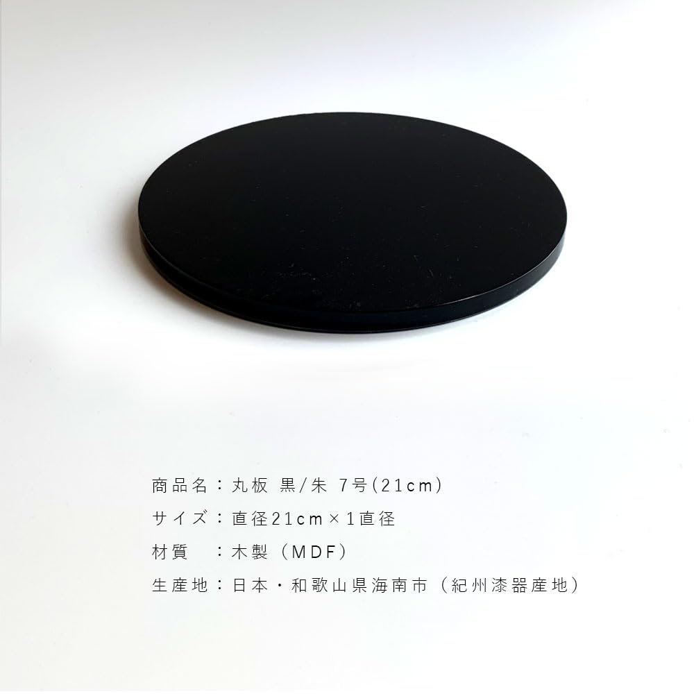 Yamaya Lacquerware Wooden Flower Stand, Round Board, Double-Sided Paint, Red and Black (Size 7, 21cm)