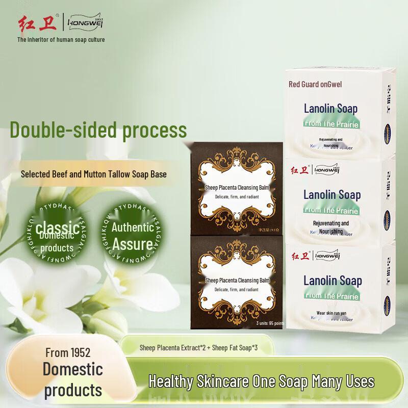 Hongwei Lanolin Soap  Placenta Cream Set
