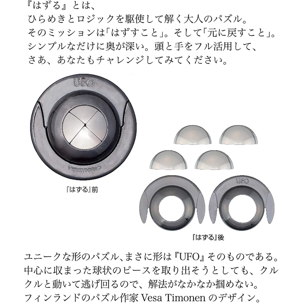 Hanayama Cast UFO Puzzle Level 4 Difficulty Brain Teaser Game