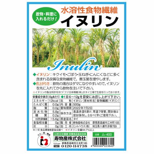 Kotobuki Bussan Inulin, 500g, Water-Soluble Dietary Fiber, Made with the World's Only Enzymatically Produced Sugar, Non-GMO, Lower Polymerization Than