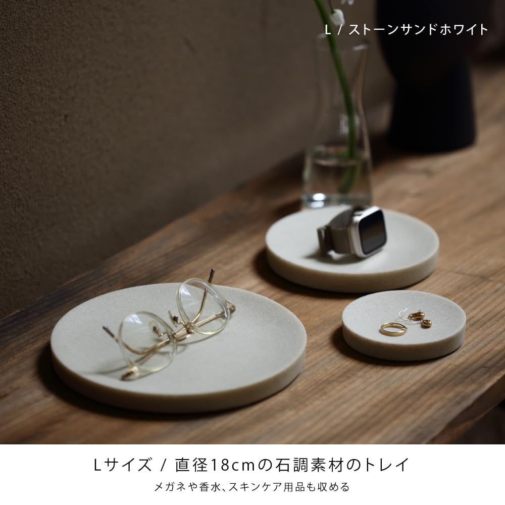 ideaco (ideaco) Stone-look Tray, 18cm Diameter x 1.5cm Height, AMENITY TRAY L, Stone Sand White