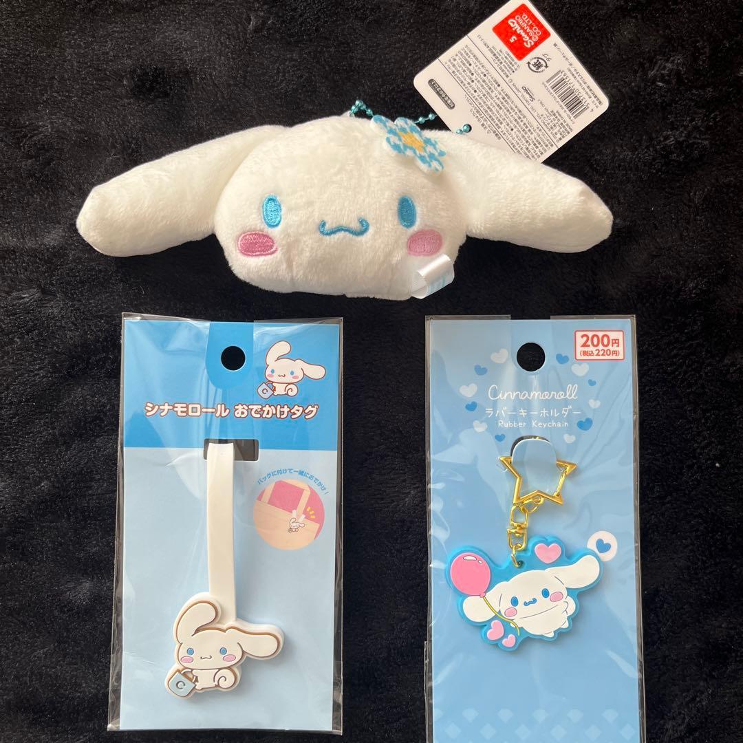 Cinnamoroll 3-piece set stuffed toy keychain going out tag Sanrio