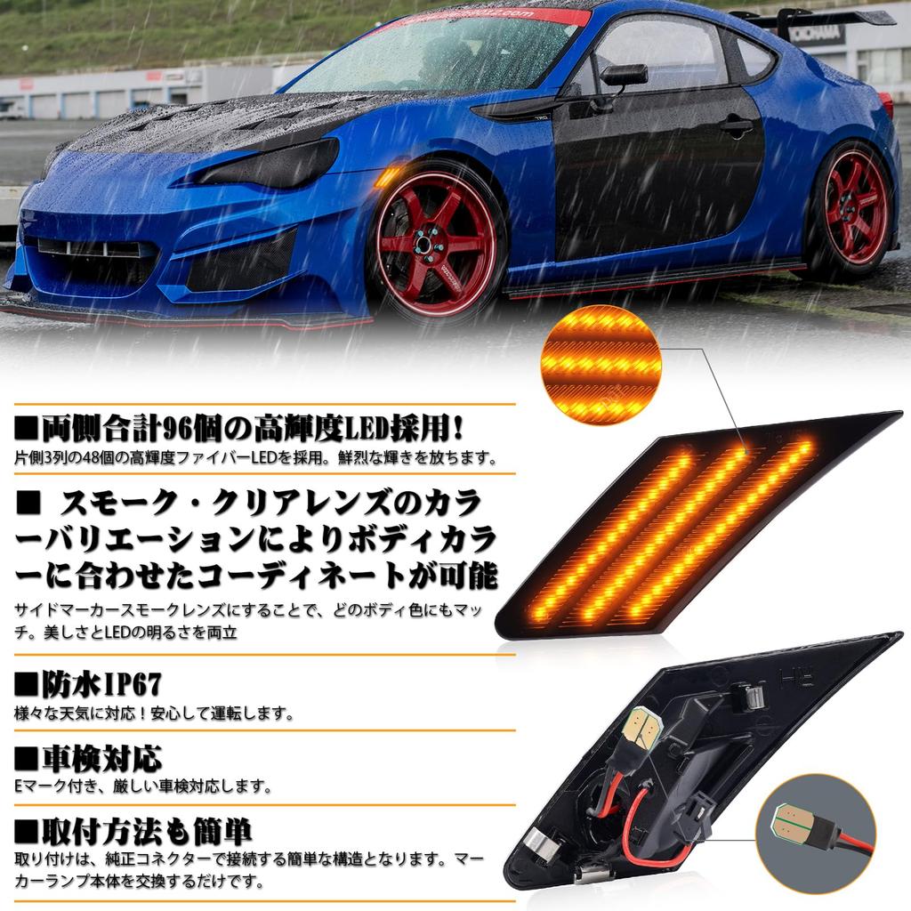 POPMOTORZ LED Side Marker Toyota 86 (H24.4-/ZN6) BRZ (H24.3/ZC6) 48