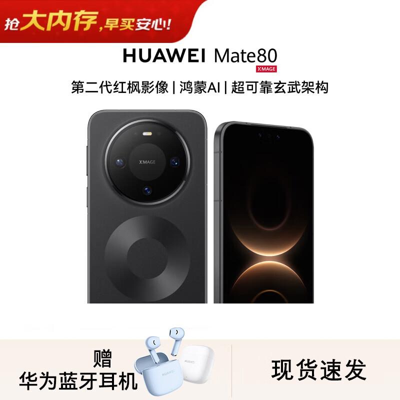 

Huawei Mate 80 Smartphone (CN version) 12GB+512GB