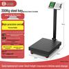 Heng Hao Commercial Electronic Platform Scale (CN Version)