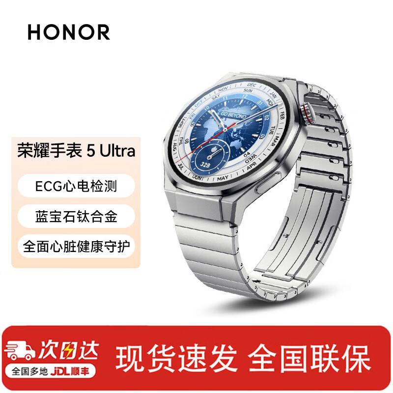 Honor Watch 5 Ultra Smartwatch (CN version) eSIM Edition