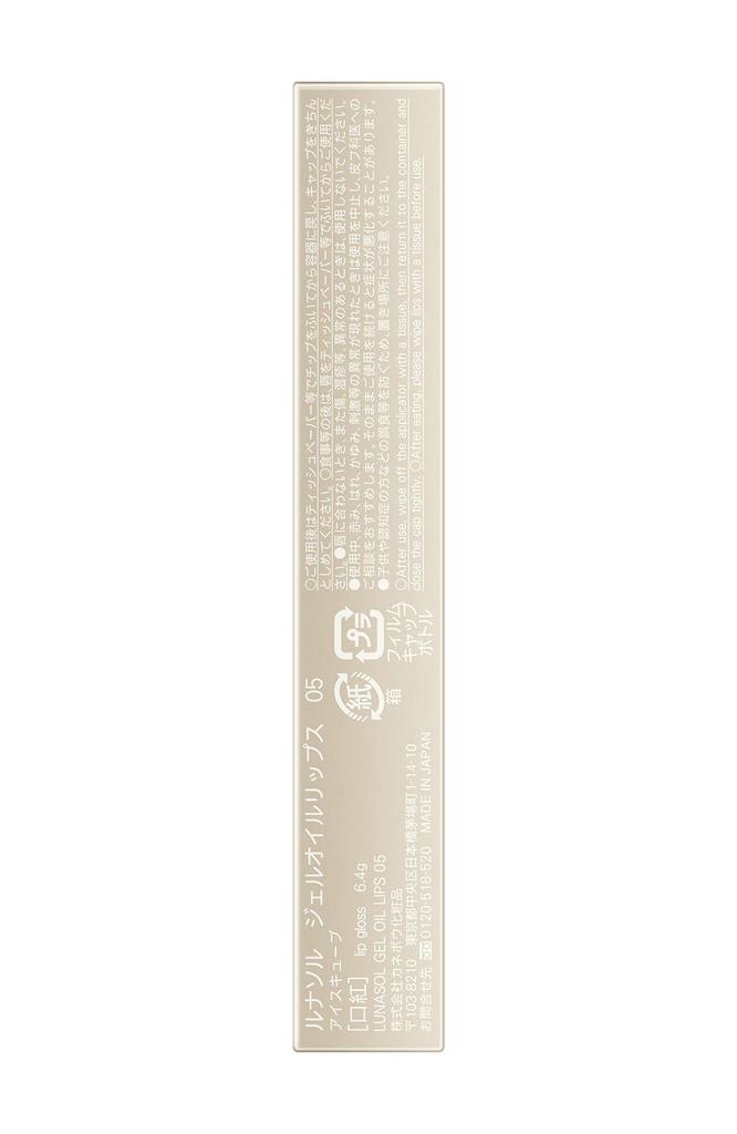 LUNASOL Gel Oil Lips 05 Lipstick Ice Cube 6.4G
