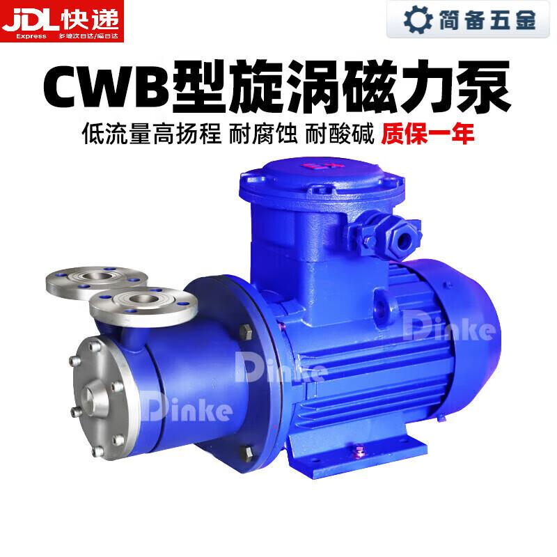 

Jianbei CWB Stainless Steel Vortex Magnetic Chemical Pump CN plug (adapter included)