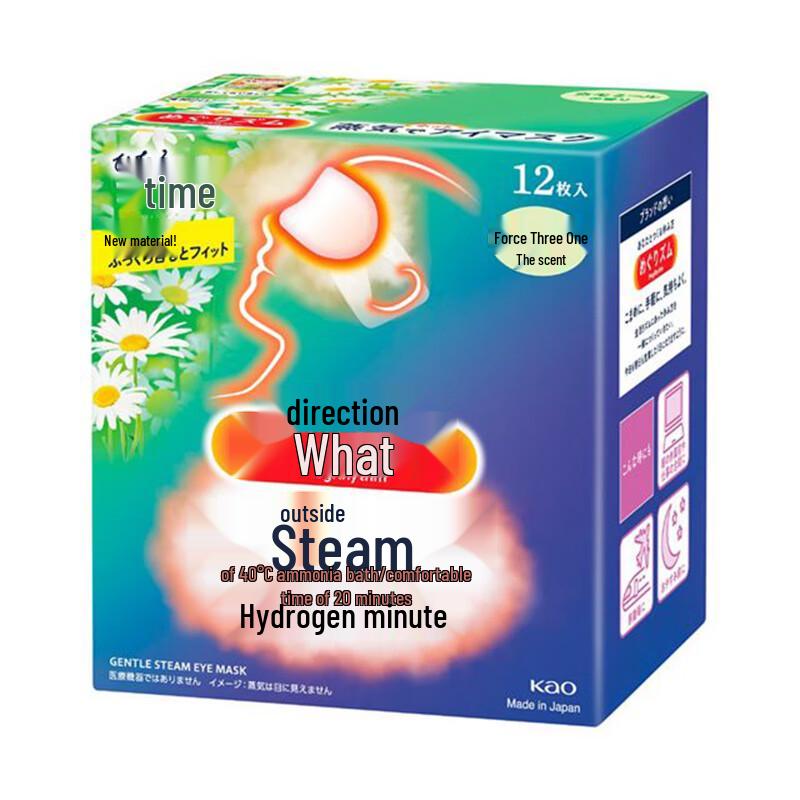 KAO MegRhythm Self-Heating Steam Eye Mask