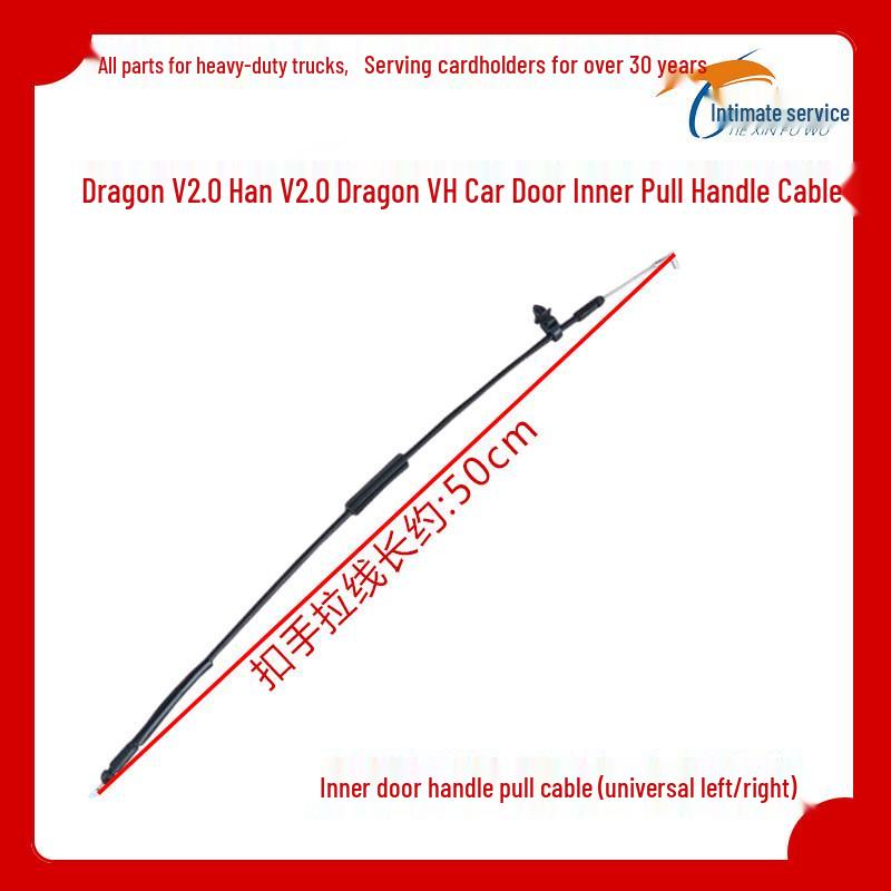 Compatible Inner Door Pull Handle Cable for Jiefang Long V2.0, Han V2.0, LongVH2.0 Cars Standard
