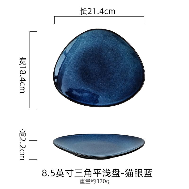 Kiln Changes Triangle Shallow Plate Ceramic Tableware Steak Plate Salad Plate Dessert Dish Dim Sum Dish Japanese Tableware