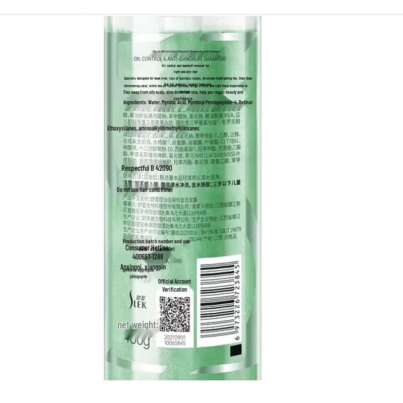 Shu Lei Shuo Jin Anti-Dandruff Oil Control Shampoo Gift Set