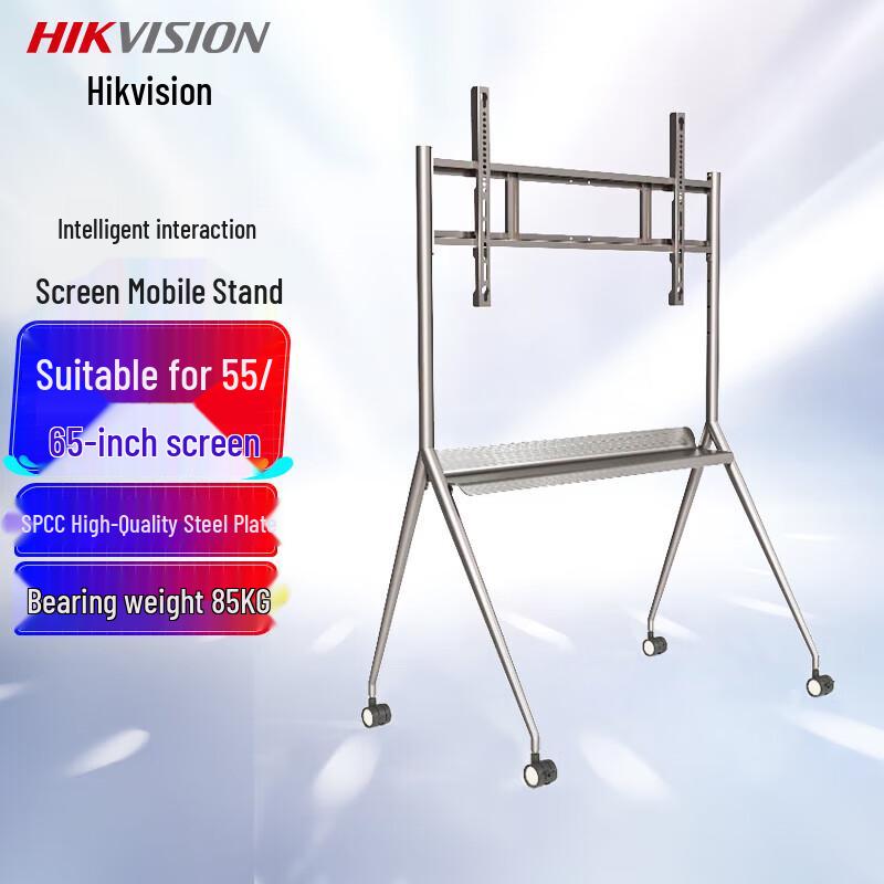Hikvision Mobile Stand for 55/65-inch Conference Flat Panel Displays