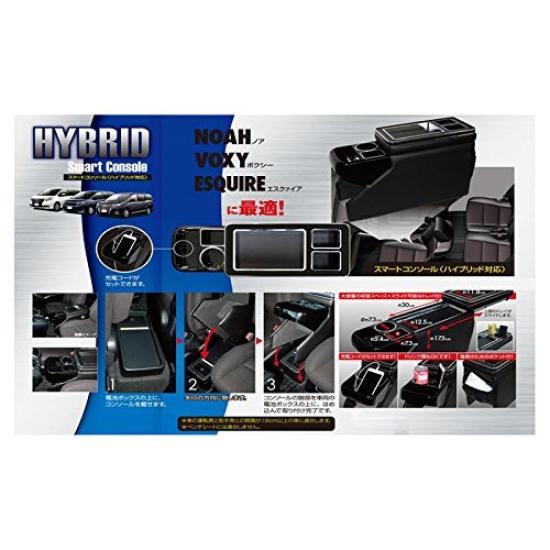 

CA Sangyo Armrest Smart Console Hybrid Vehicle Compatible Type BK A-333