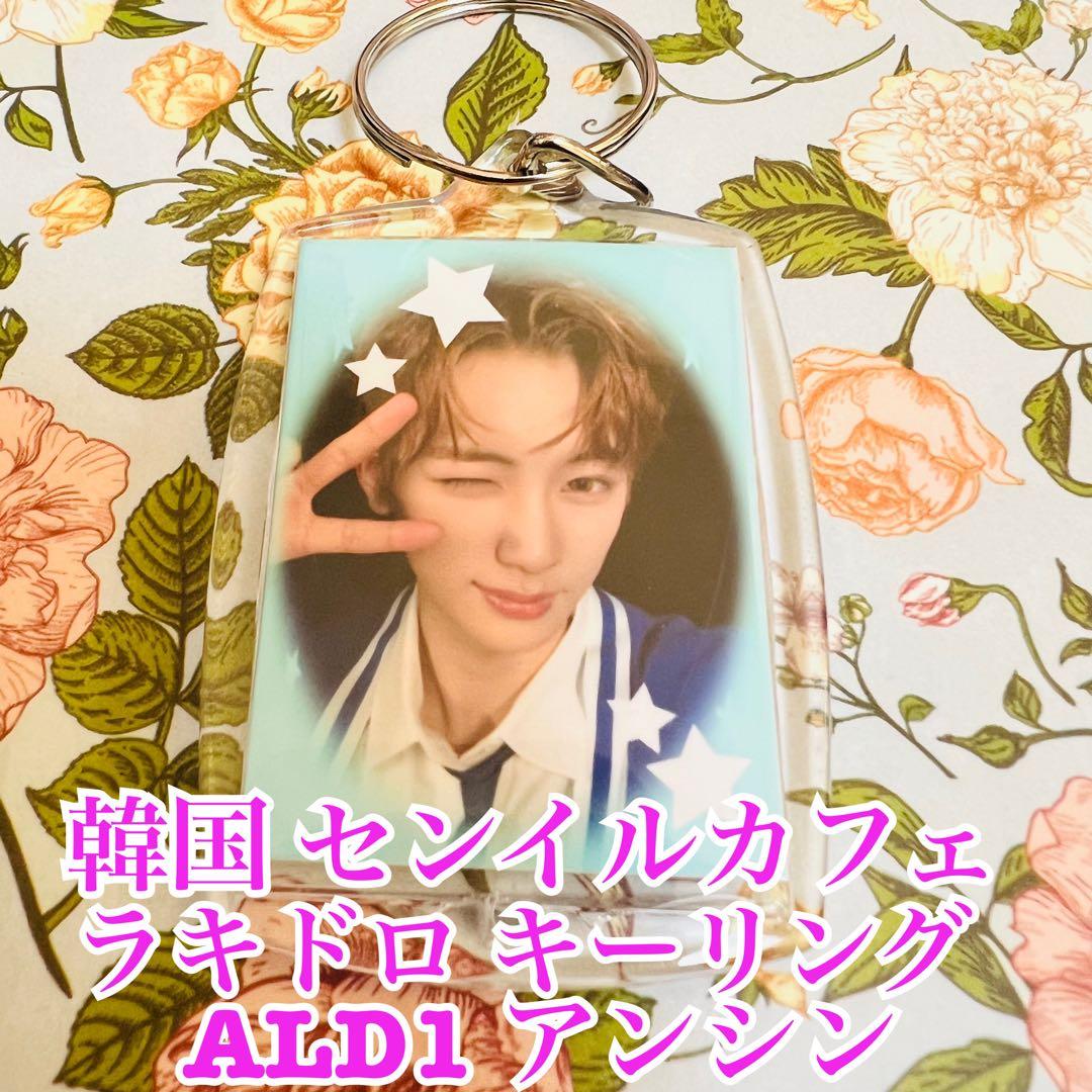 [USED] Korea ALD1 Anshin Saengil Cafe Rakidro Acrylic Key Ring