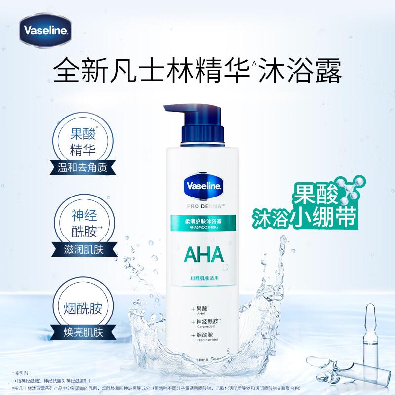 Vaseline Fruit Acid Smooth Skin Moisturizing Body Wash