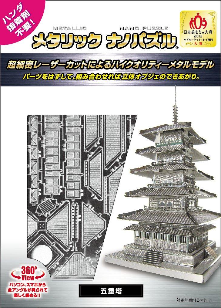 Tenyo Metallic Nano Puzzle, Famous Castles and Historical Buildings Series, Five-Story Pagoda (T-MN-047), Stainless Steel, No Glue Required, 0.2m