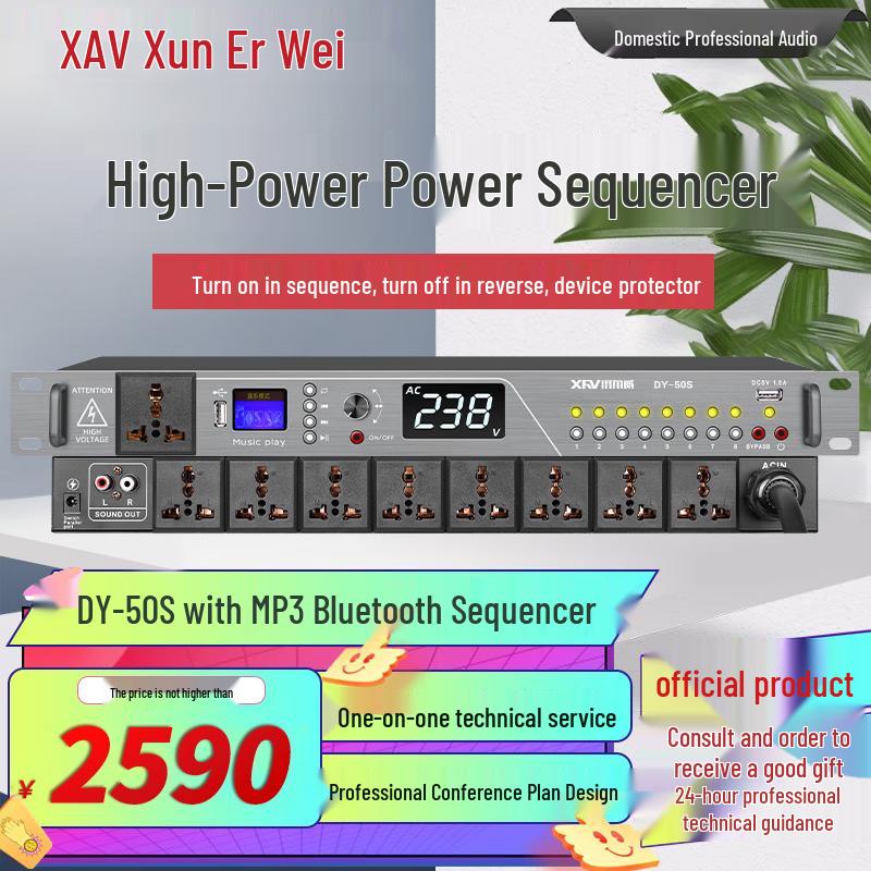 Xun Er Wei Professional Conference Audio & Power Management Equipment (CN Version)