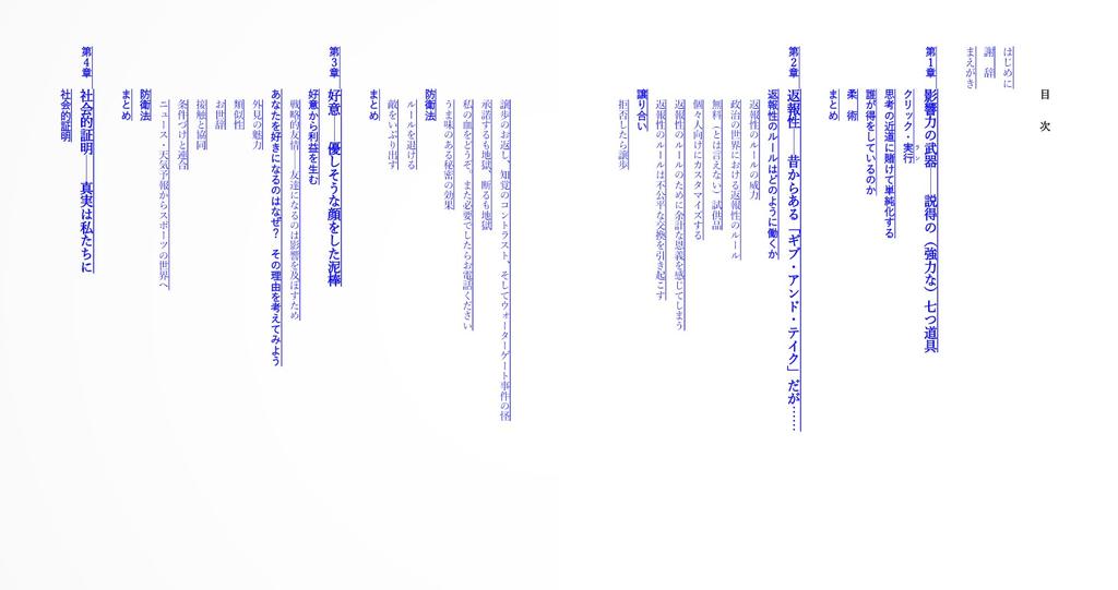 Influence: The Psychology of Influence [New Edition]: Seven Principles for Motivating People