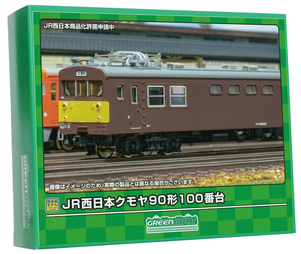 Greenmax N gauge JR West Kumoya 90 series 100 series with motor 31883 model train