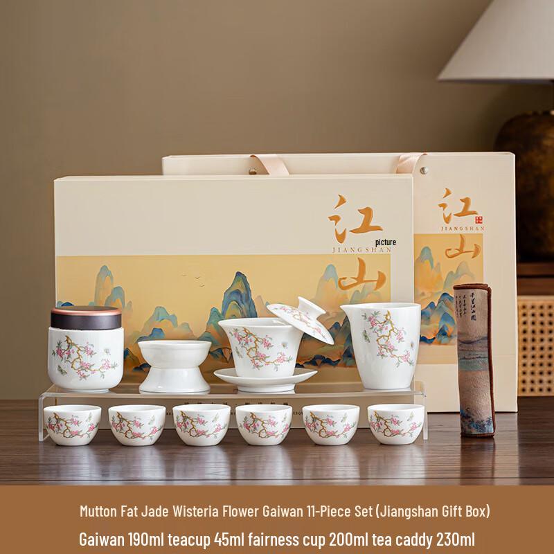 

Xunyi Wisteria Mutton-fat Jade Porcelain Tea Set