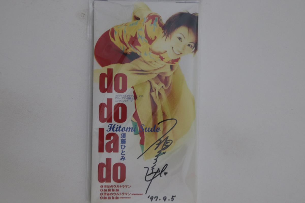 

CD HITOMI SUDO - Shibuyakei Ultraman Japan Japanese Pop/Rock Used