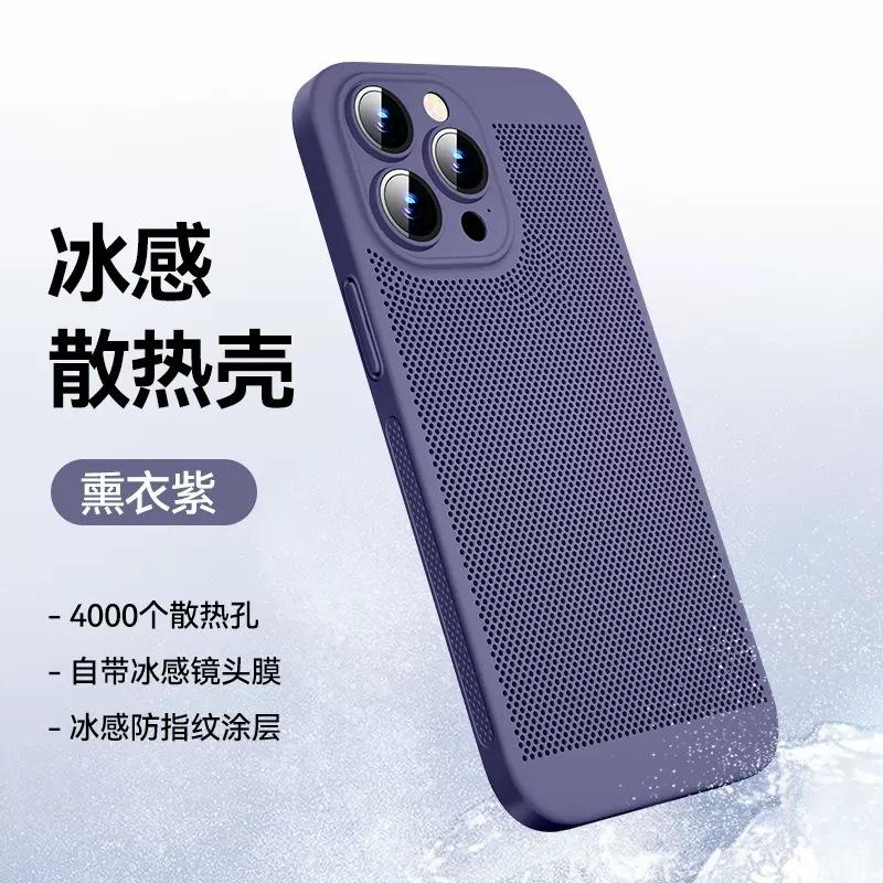 Apple 16ProMax Cooling Mobile Phone Case Mesh Goggles for iPhone15 All-inclusive Lens Film Protective Case 14