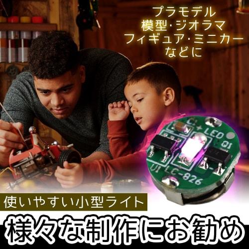 TOREJAX Magnetic Switch LED Light, Set of 4, Button Cell Battery Operated, for Lighting and Plastic Model Building (White)