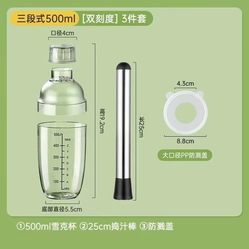 Abay Handheld Milk Tea Shaker Cup Set with Scale